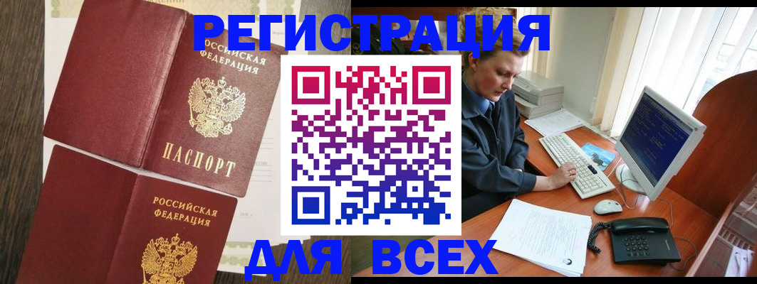 прописка для работы в Новой Ляле
