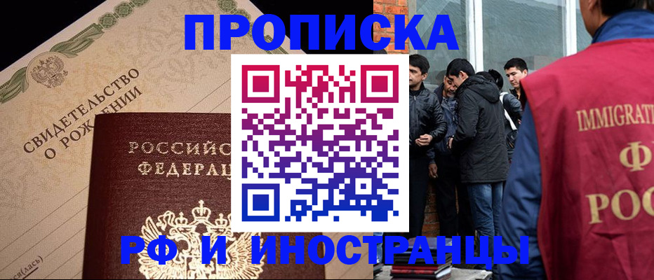 прописка ребенка в Новой Ляле