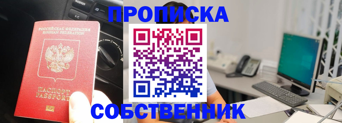 прописка в квартире в Новой Ляле