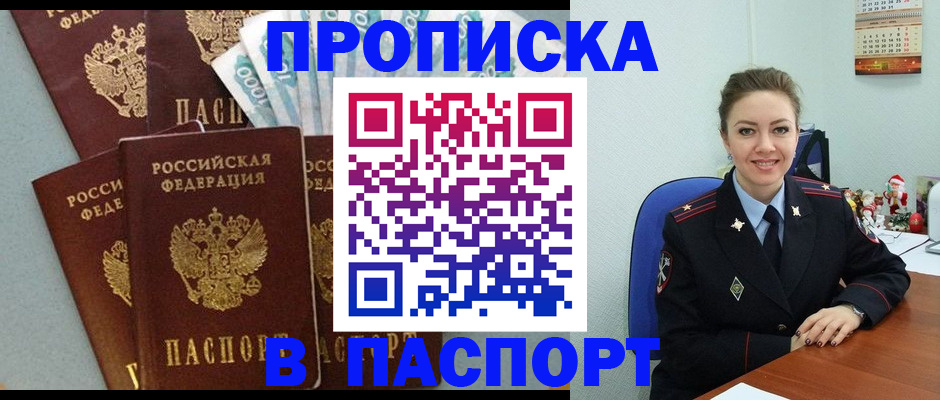 прописка ребенка в Новой Ляле