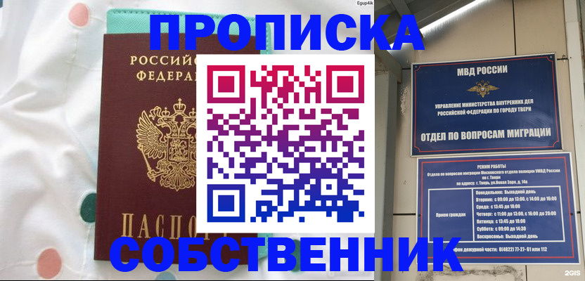 прописка для школы в Новой Ляле
