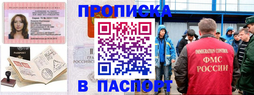 временная регистрация недорого в Новой Ляле